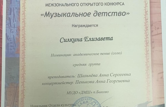 Межзональный конкурс 