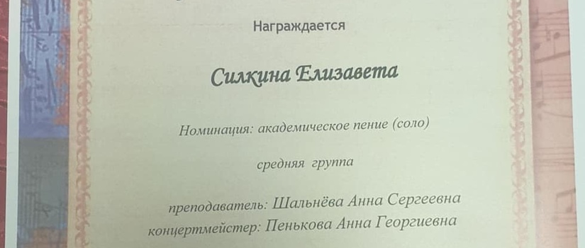 Межзональный конкурс 