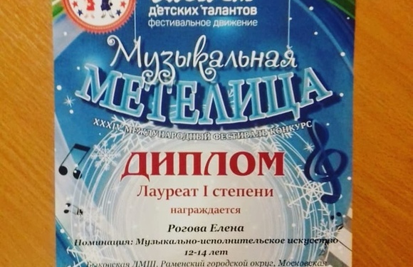 Международный фестиваль-конкурс 