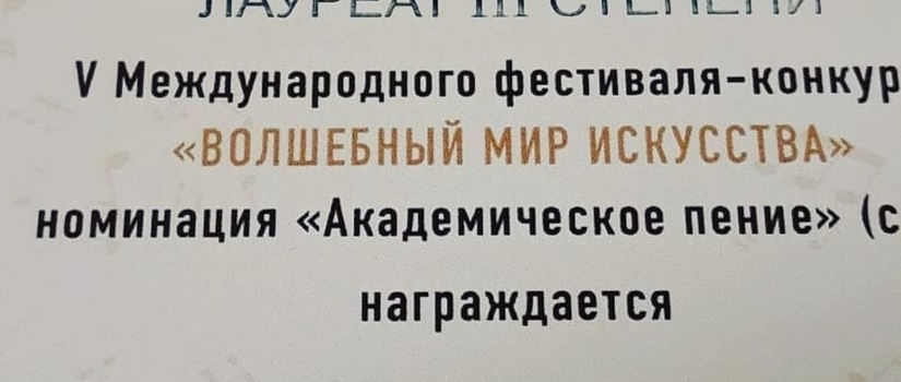 Международный фестиваль-конкурс 