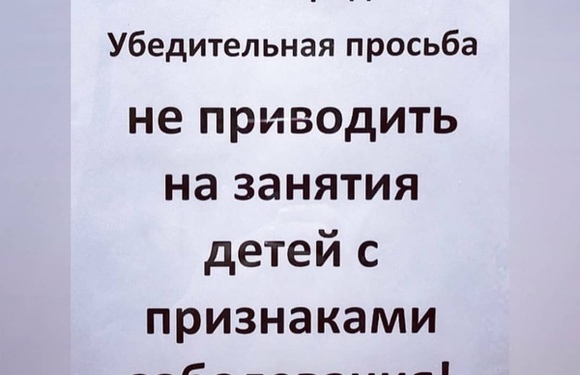 Внимание!