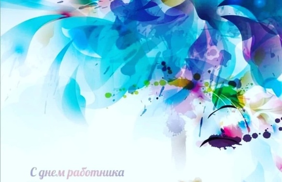День работника культуры