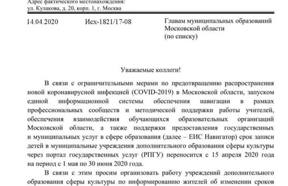 Информация для поступающих