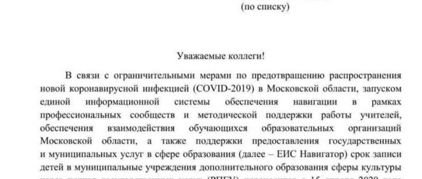 Информация для поступающих