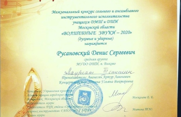 Поздравляем с новыми победами