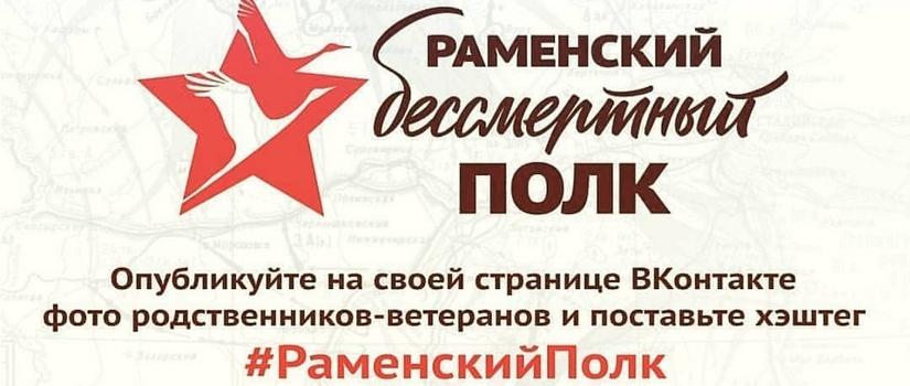 Акция «Бессмертный полк»