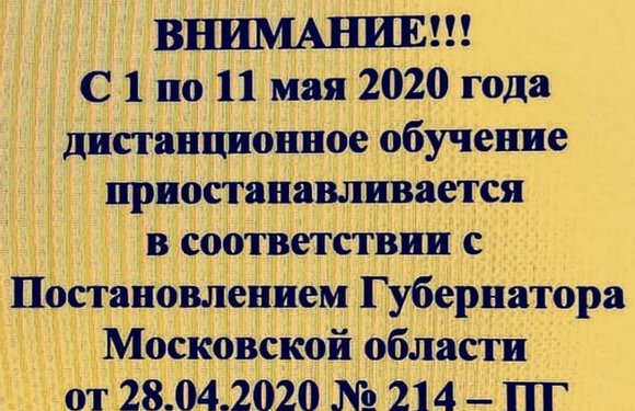 Внимание Уважаемые родители!!!
