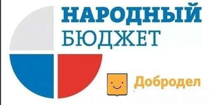 Голосование на портале «Добродел»
