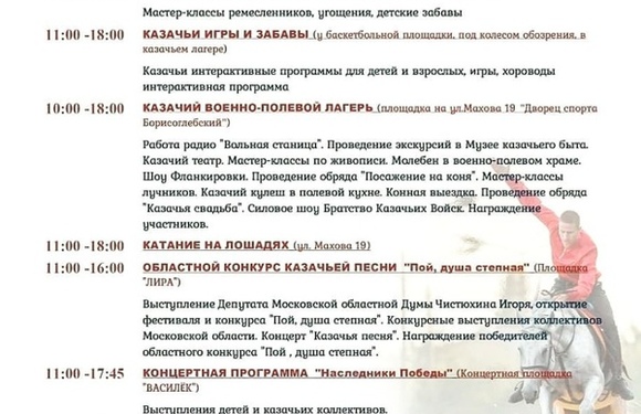 Раменский городской парк
