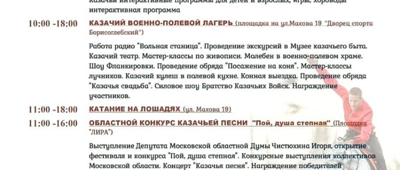 Раменский городской парк