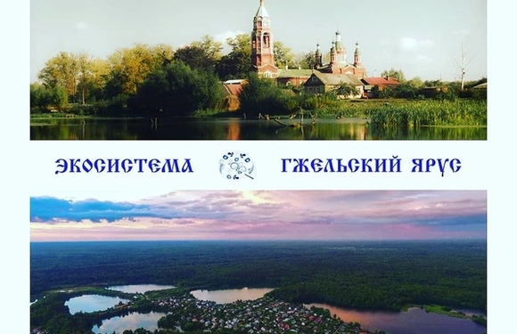Гжельский ярус