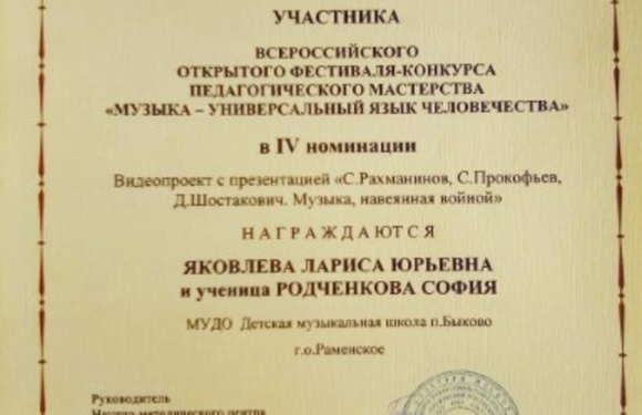 Музыка-универсальный язык человечества