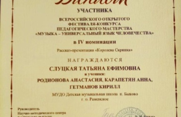 Музыка-универсальный язык человечества
