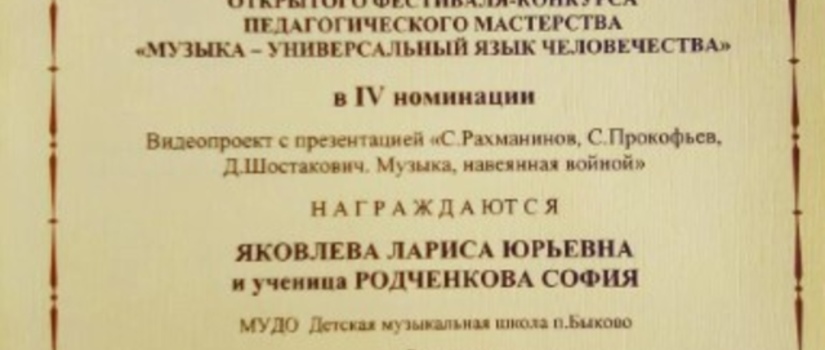 Музыка-универсальный язык человечества