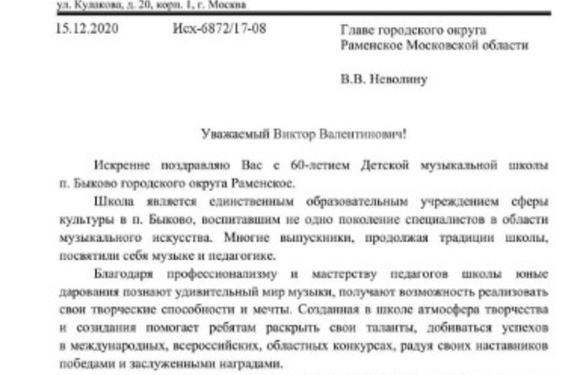 С юбилей нас...