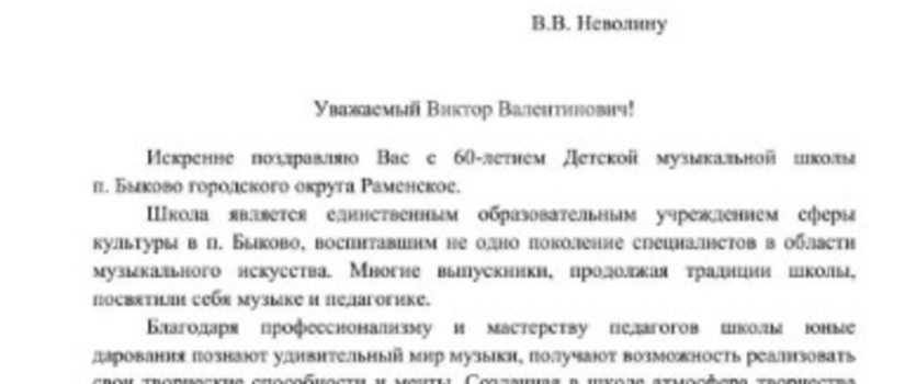 С юбилей нас...