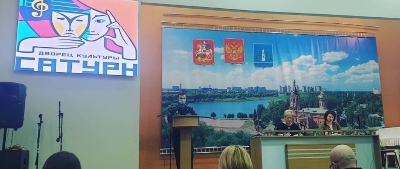 Семинар работников культуры в малом зале ДК Сатурн