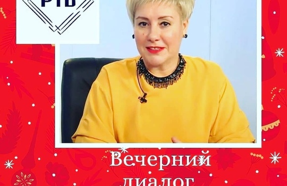 «Вечерний диалог»
