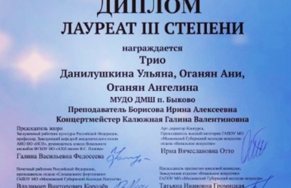 Поздравляем наших звёздочек и их преподавателя и концертмейстера с заслуженной победой!!!