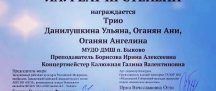 Поздравляем наших звёздочек и их преподавателя и концертмейстера с заслуженной победой!!!