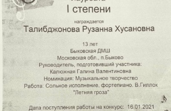 Поздравляем победителей!