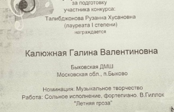 Поздравляем победителей!