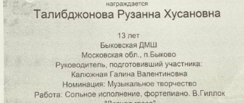 Поздравляем победителей!