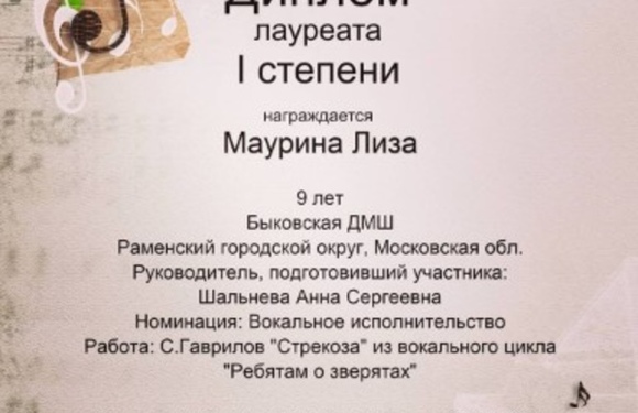 Поздравляем учащихся!
