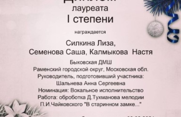 Поздравляем учащихся!