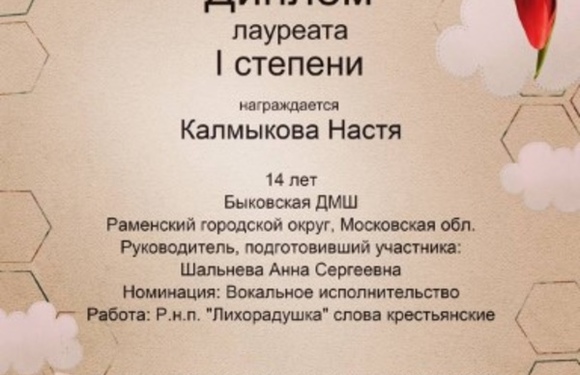 Поздравляем учащихся!
