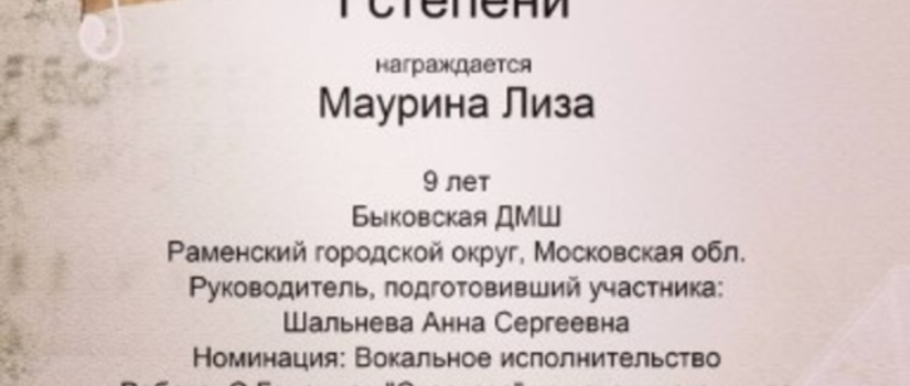 Поздравляем учащихся!