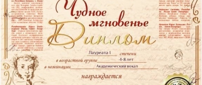 Победа в Международном конкурсе 