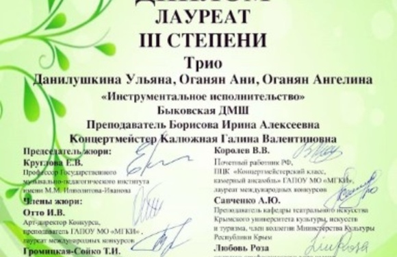 Международный фестиваль-конкурс искусств 