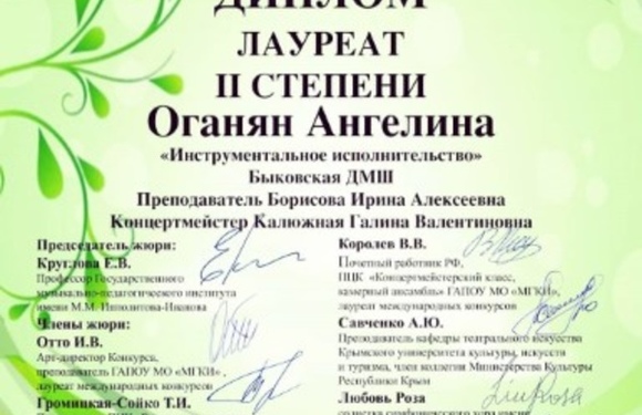 Международный фестиваль-конкурс искусств 
