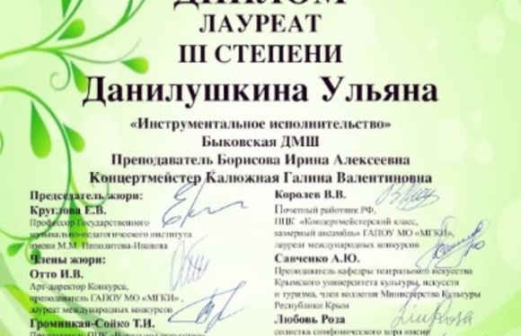 Международный фестиваль-конкурс искусств 