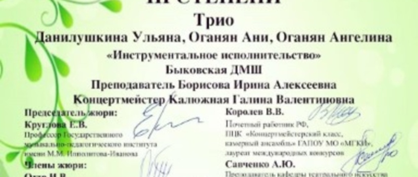 Международный фестиваль-конкурс искусств 