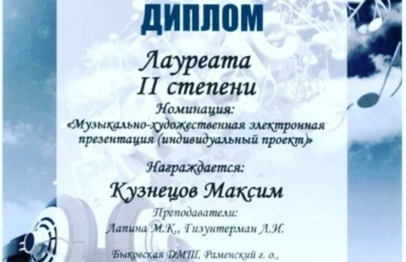 Поздравляем наших победителей в Международном конкурсе
