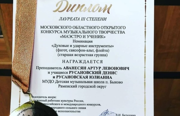 Лауреаты 3 степени 