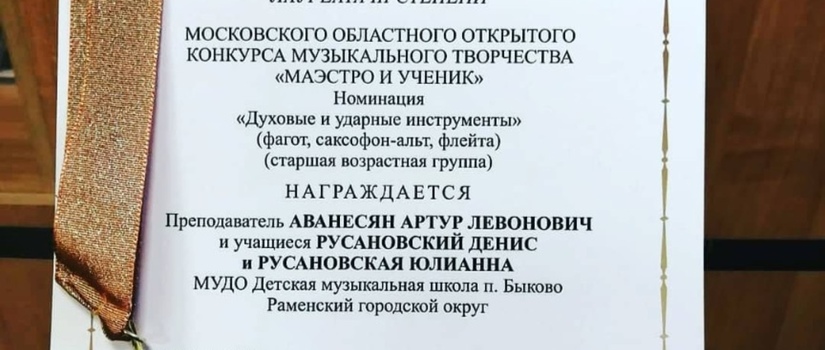 Лауреаты 3 степени 