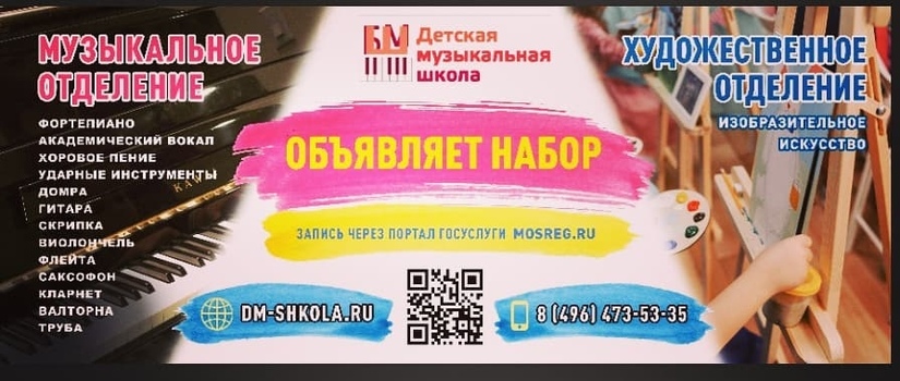 Запись на новый учебный год