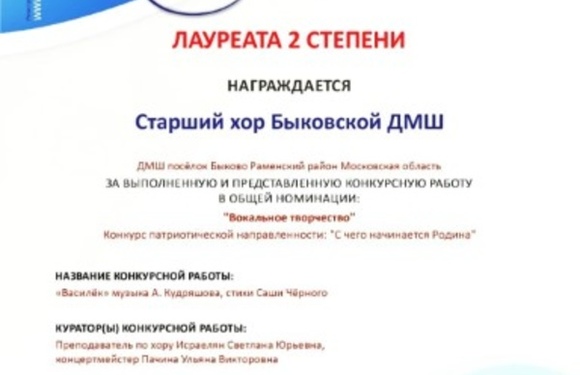 Таланты России