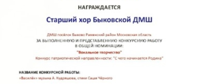 Таланты России