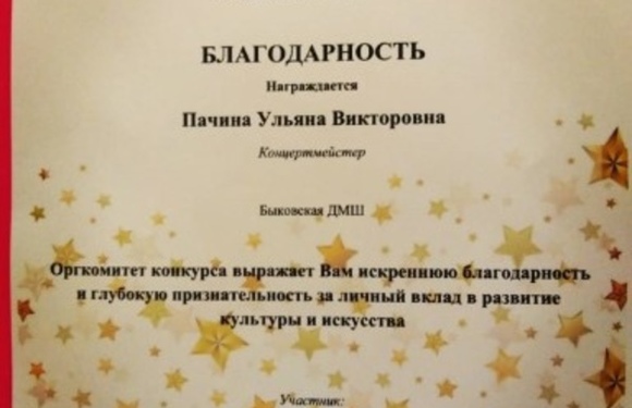 Мамины звездочки