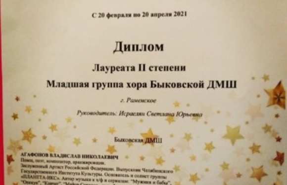 Мамины звездочки
