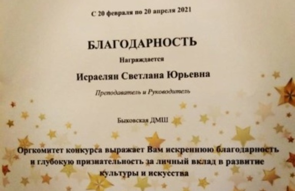 Мамины звездочки