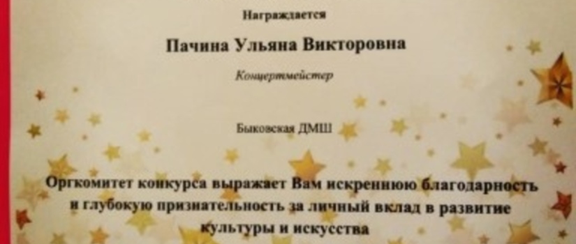 Мамины звездочки