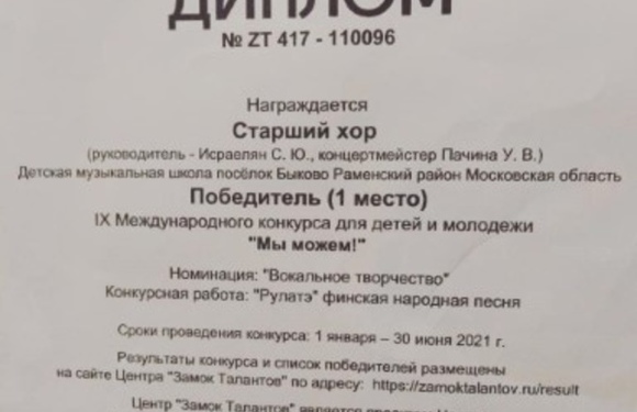 Мы можем!