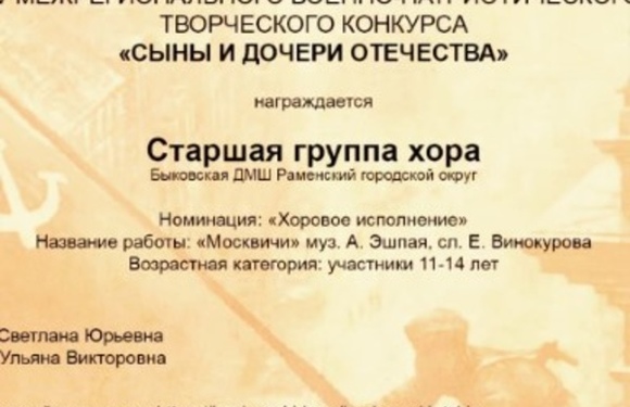 Наши хоровые коллективы поучаствовали в конкурсах с патриотической тематикой