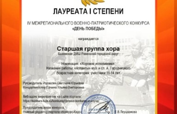 Наши хоровые коллективы поучаствовали в конкурсах с патриотической тематикой