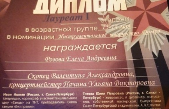 Подарочная поездка на конкурс 